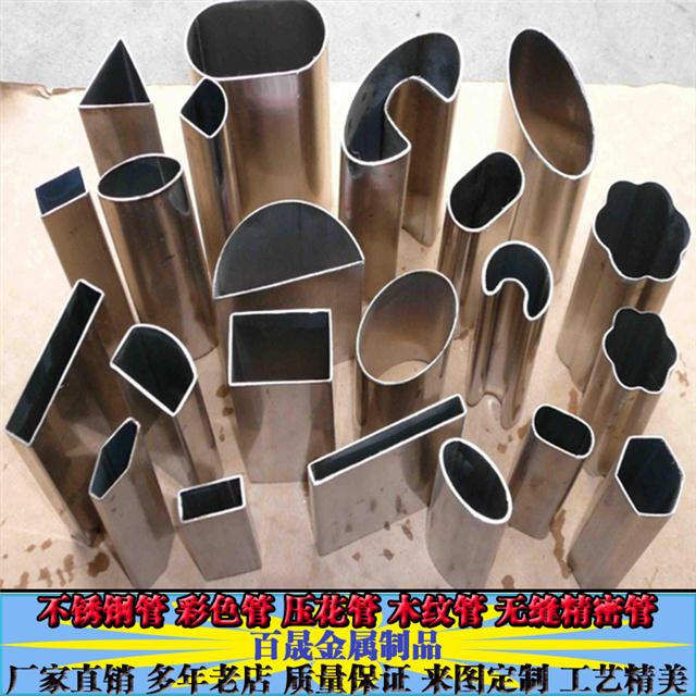 不銹鋼異型管 橢圓管、平橢圓管、面包管與馬蹄管的專業(yè)解析